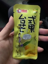 Yajia Hangzhou special production of 9-made sauce mango dry table sauce mango with a strong 500g sour and sweet snack