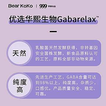 【BearKoKo】GABA软糖氨基丁酸胶原蛋白软糖[30元优惠券]-寻折猪