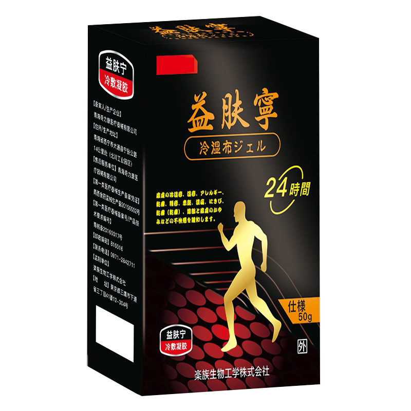 日本牛皮癣股癣手足癣膏药贴 顾仪保健理疗