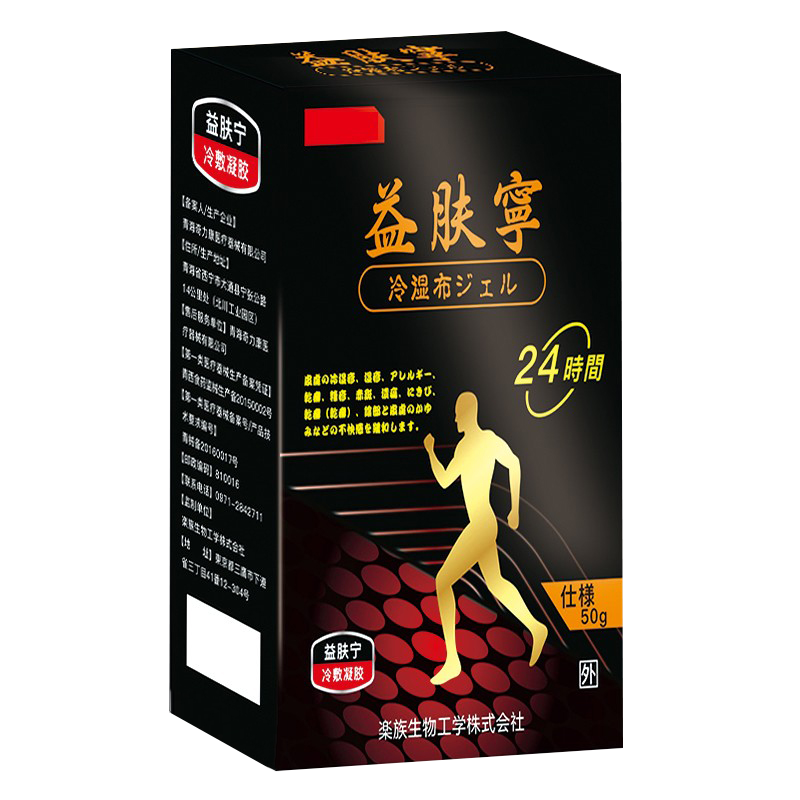 日本牛皮癣皮肤瘙痒手足癣膏药贴 顾仪理疗仪（器械）