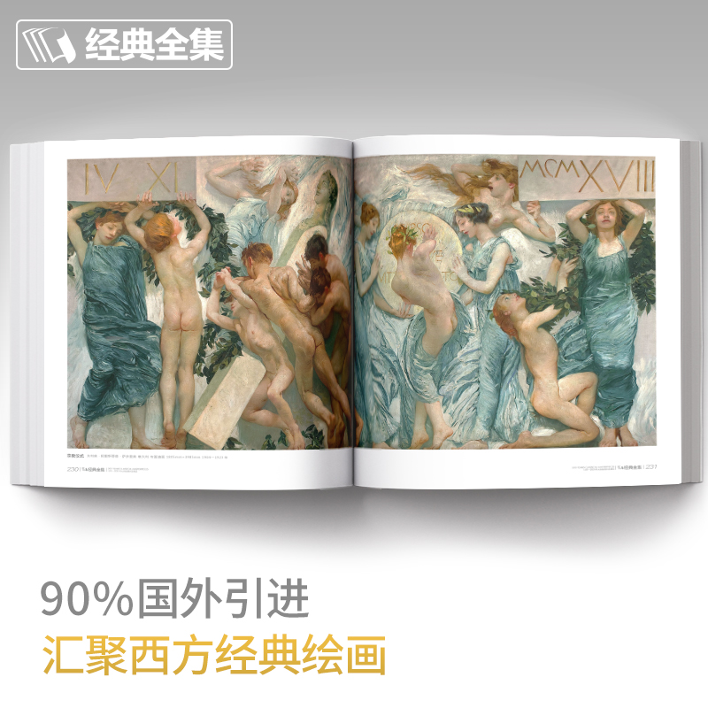 经典全集 新书 500年大师经典色彩人体 油画人物书籍美院教材临摹技法向西方大师学绘画高清原作画册临本 杨建飞主编 - 图2