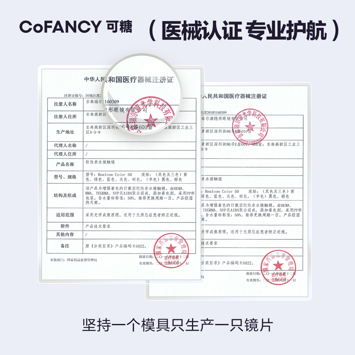 COFANCY可糖高光美瞳日抛隐形眼镜甜品师蓝近视镜10片 - 图0