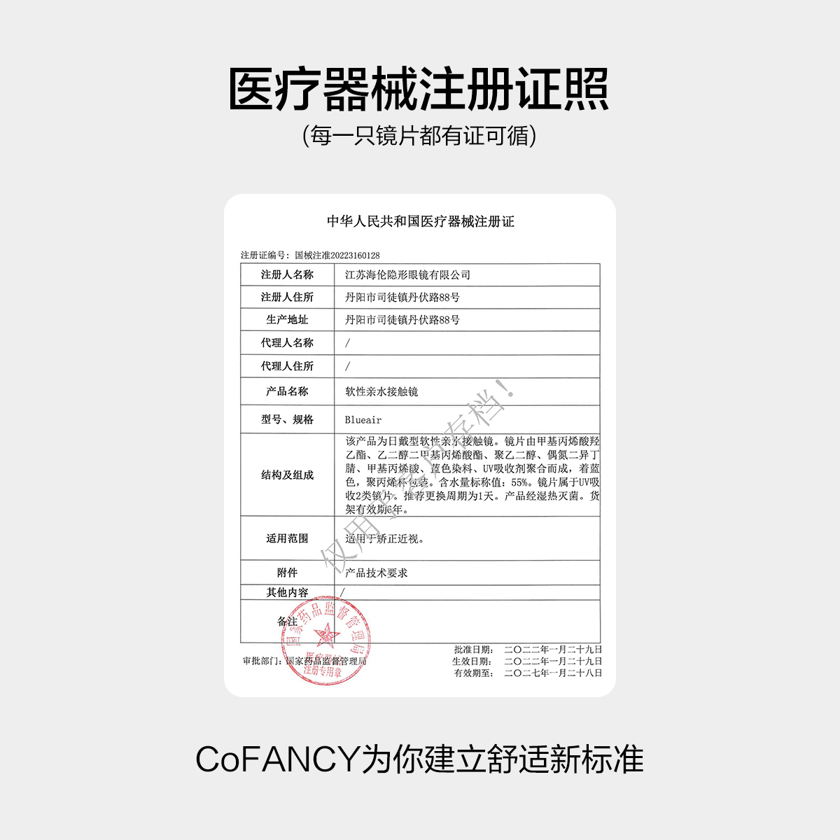 COFANCY可糖燕麦小奶片透明隐形眼镜日抛5片装近视镜官方正品