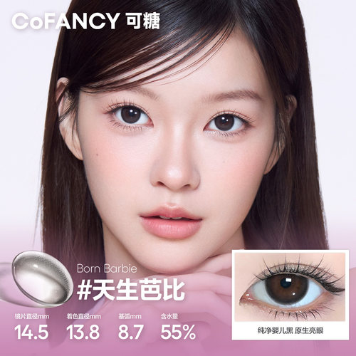 【自然通勤】可糖日抛冰滴黑茶plus天生芭比珍珠少女冰滴乌龙plus - 图1