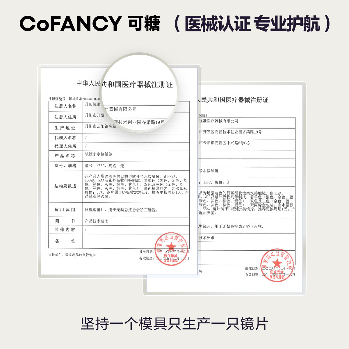 COFANCY可糖美瞳日抛大小直径女彩色隐形眼镜自然百搭10片水凝胶