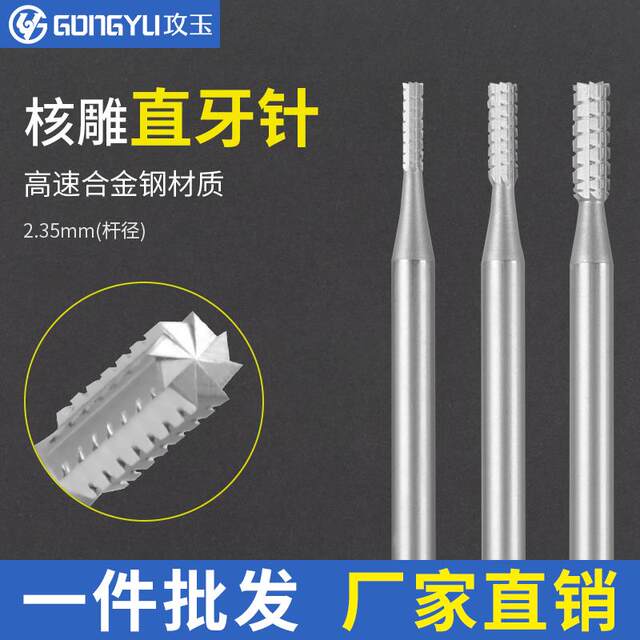 Jade-plated electric olive core engraving knife straight tooth needle milling cutter core engraving wood carving micro carving scratching groove engraving machine tool knife