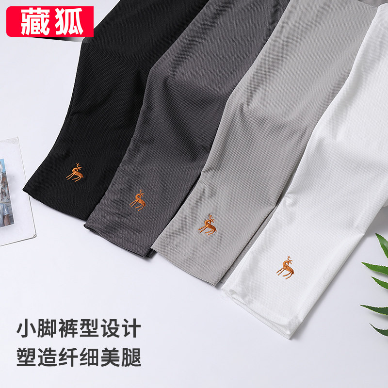 夏季冰丝网格小鹿黑色外穿打底裤 藏狐服饰打底裤