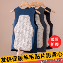 Warm vest mens duvet without mark heat underwear thickened inside wearing wool patch warm stomach protective back beating bottom blouse