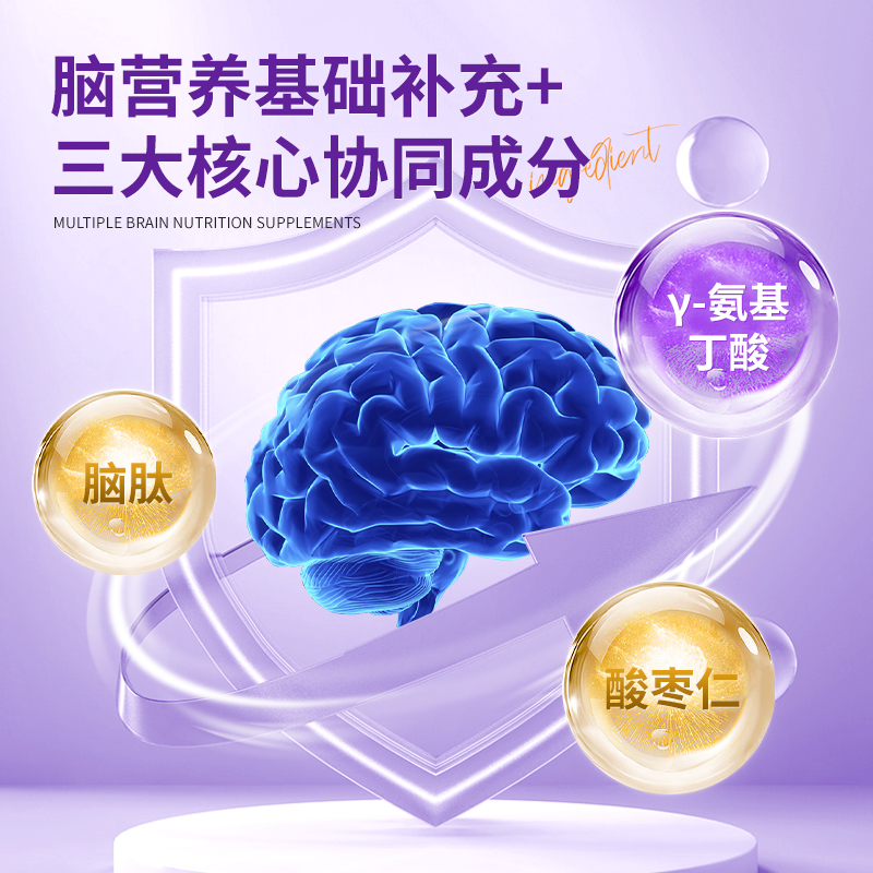 γ氨基丁酸y脑蛋白肽更易吸收氨酸枣仁gaba睡眠伽马非褪黑素成人