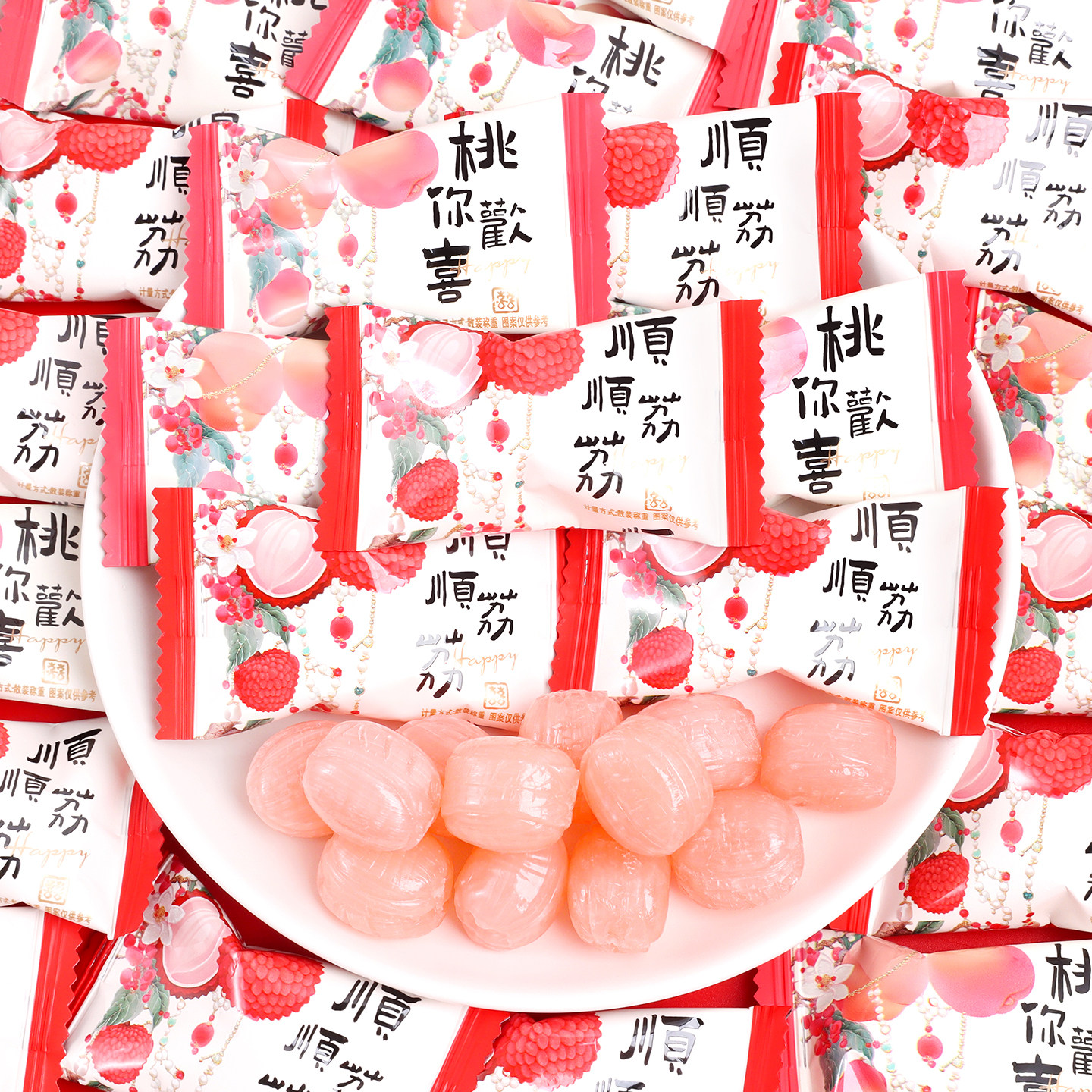 顺顺荔荔水果味硬糖散装网红儿童结婚喜糖批发订婚礼满月零食糖果,淘宝优惠券,粉丝福利购,淘宝优惠卷
