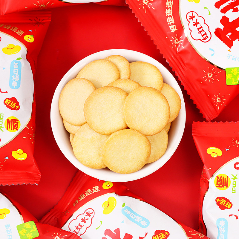 开业大吉小圆饼干散装公司乔迁之喜专用摆盘零食喜糖喜饼糖果批发,淘宝优惠券,粉丝福利购,淘宝优惠卷