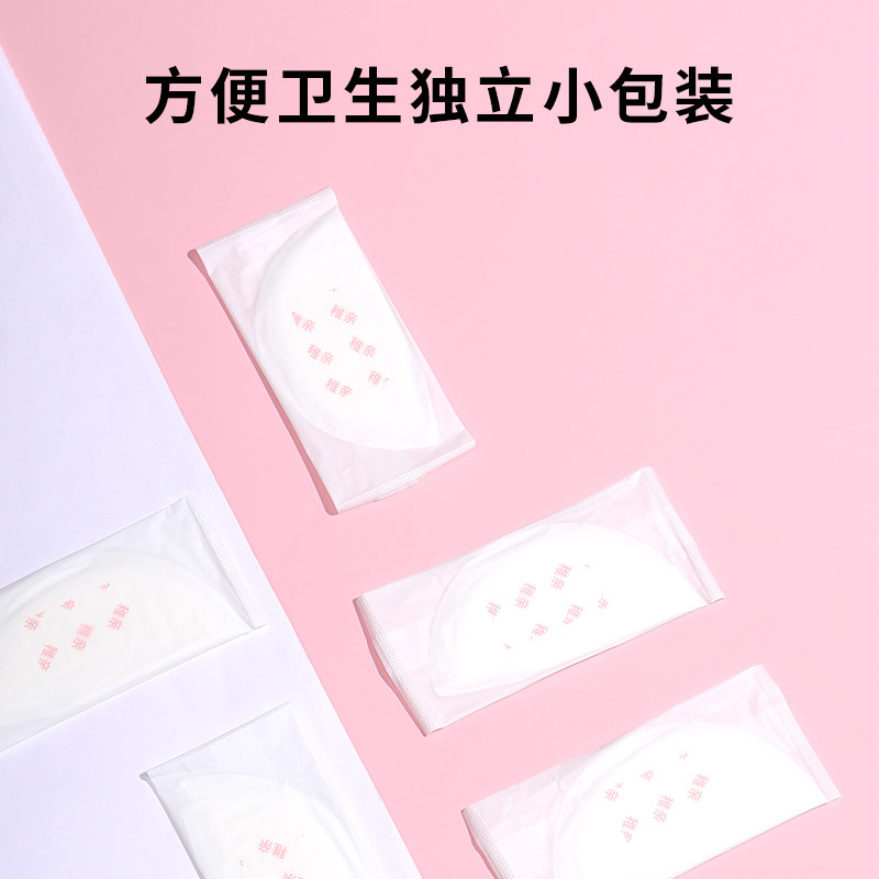 一次性秋冬产后防漏溢超薄防溢乳垫 稚亲胸垫插片