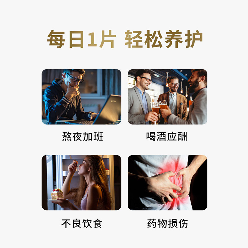 【自营】和丽康herbsofgold护肝片 天猫国际自营全球超级店蓟类