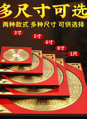 罗盘高精度专业纯黄铜综合指南针三元三合大盘初学者高级罗经摆件