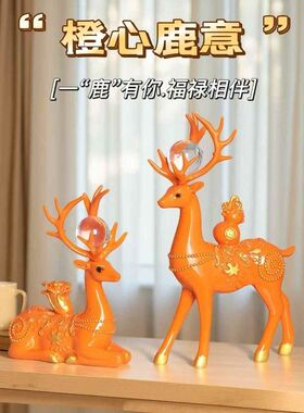 现代轻奢情侣梅花鹿摆件客厅玄关高级感小众电视柜酒柜桌面装饰品