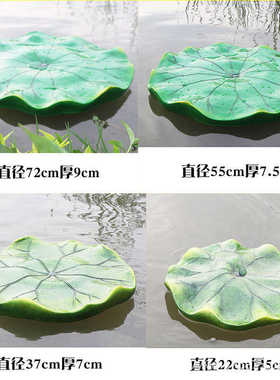 纯手工仿真荷叶莲花庭院池塘鱼缸树脂植物装饰品漂浮流水喷泉摆件