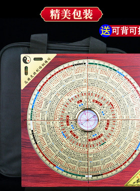 金锁玉关罗盘高精度专业砂水过路走马随身定位指南针初学者罗经仪