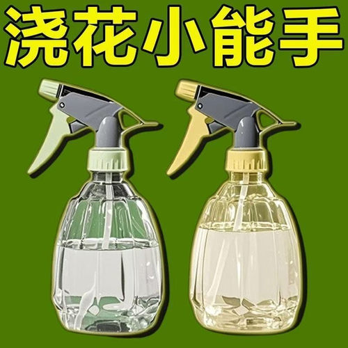 家用酒精喷壶浇花养花专用喷壶园艺喷水壶清洁喷雾壶便捷式喷水瓶 - 图0