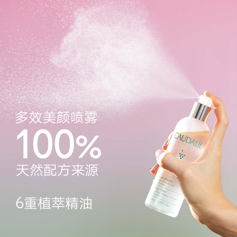 【官方】CAUDALIE欧缇丽经典皇后水葡萄精华喷雾爽肤水100ml-图2