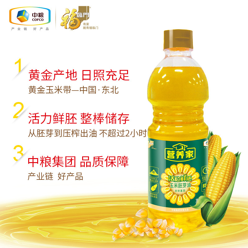 中粮福临门营养家活粒鲜胚玉米胚芽油700ml*2瓶玉米油食用油-D,淘宝优惠券,粉丝福利购,淘宝优惠卷