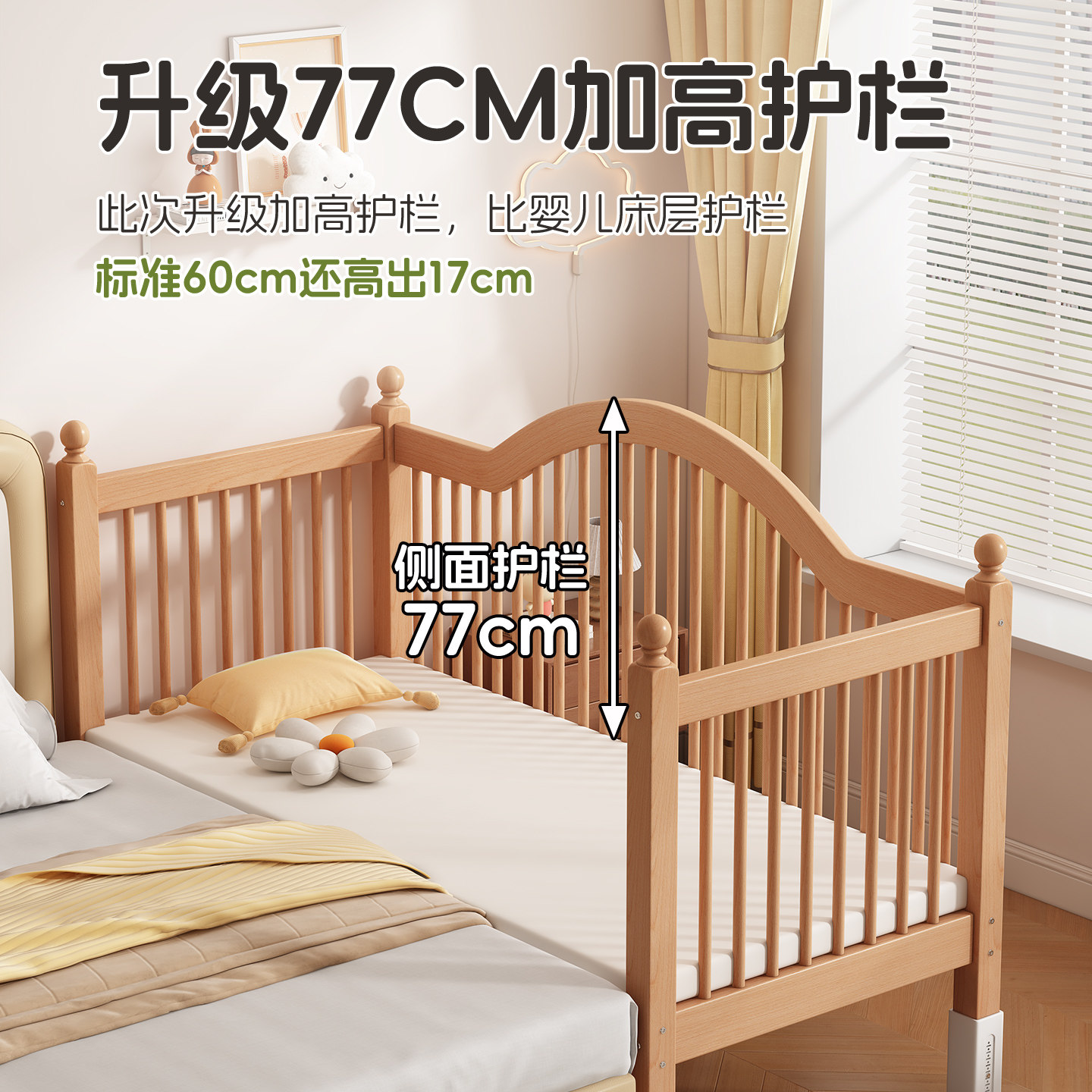 榉木婴儿拼接床小床拼接大床卧室儿童房实木宝宝床加宽边床带护栏,淘宝优惠券,粉丝福利购,淘宝优惠卷