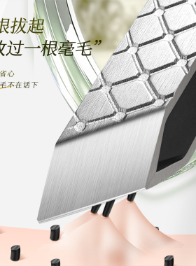 姿乐诗拔毛镊胡须夹不锈钢