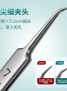 斜嘴细胞夹加硬不锈钢手工打磨