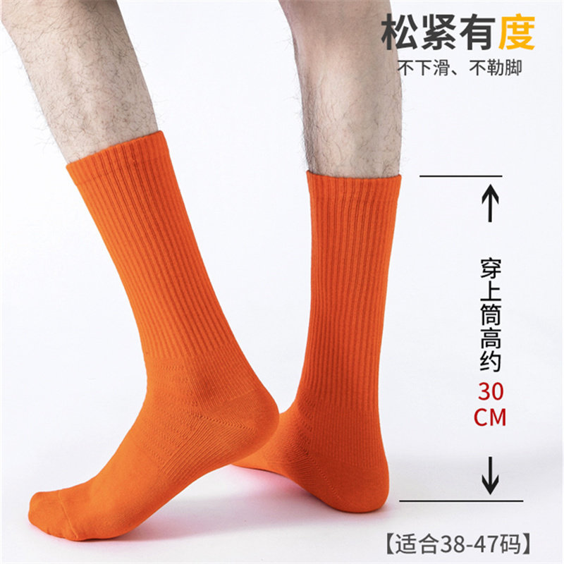 袜子男中高筒袜纯棉防臭夏季薄运动吸汗透气橙色宝蓝高帮长袜黑白,淘宝优惠券,粉丝福利购,淘宝优惠卷