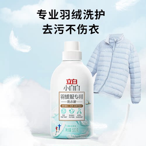 立白羽绒洗衣液服强效去污专用除菌除螨洗涤剂棉服机洗水洗清洗剂-图1