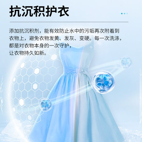 立白活氧彩漂粉洗衣去渍去黄增白去味留香校服净爆炸盐洗衣免搓粉 - 图3