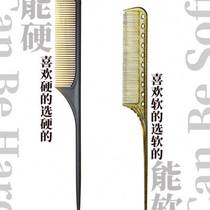 Pointed Tail Comb Long Hair Sharp Tail Comb Pointed Professional Beauty Hair Pick Combed Hair Style Hairdresser Special Haircut Comb Men and women