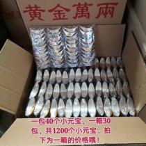 Gold ingots finished hard shell paper handmade ingots burned paper worship gold bars worship Buddha make wishes and fulfill wishes October 1st Qingming batch