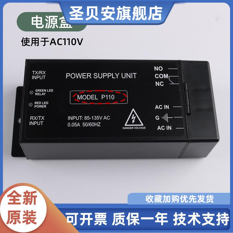 赛福特电梯光幕SFT-639适用永大电梯红外线 线光幕行动电源配件 - 图1