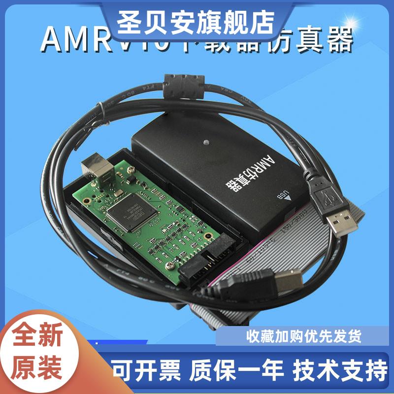 jlink V11仿真器升级STLINK V9 V10 AMR STM32烧录编程调试下载器 - 图2