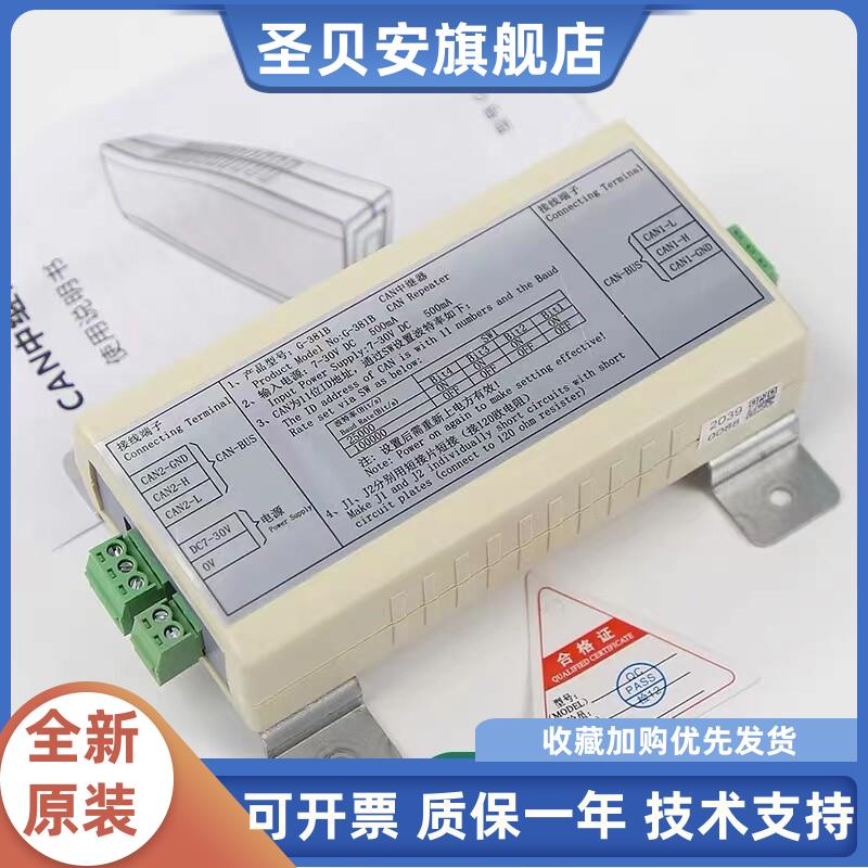 适用蒂森电梯CAN中继器G381蓝色G-1003井道信号放大通讯V1.2-100K - 图0