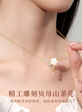 山茶花项链女款礼物送女友