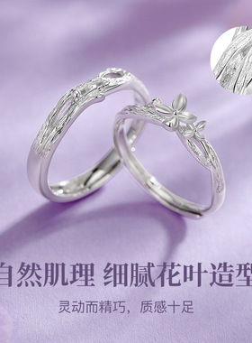 丁香恋语情侣对戒轻奢高级感