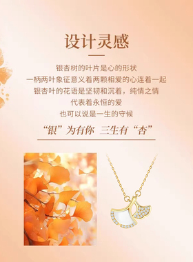 生日礼物三生有幸银杏项链女