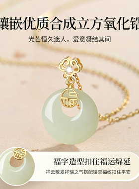 Name.s福运平安扣项链女款