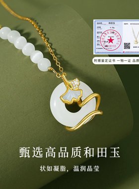 Name.s何其有幸和田玉平安扣项链