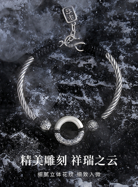 999纯祥云平安扣手链男士