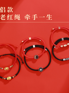 Name.s好运红绳纯银情侣手链女生