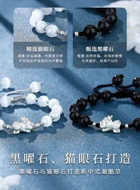 Name.s999足银貔貅情侣手链一对