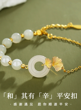 Name.s何其有幸平安扣和田玉手链