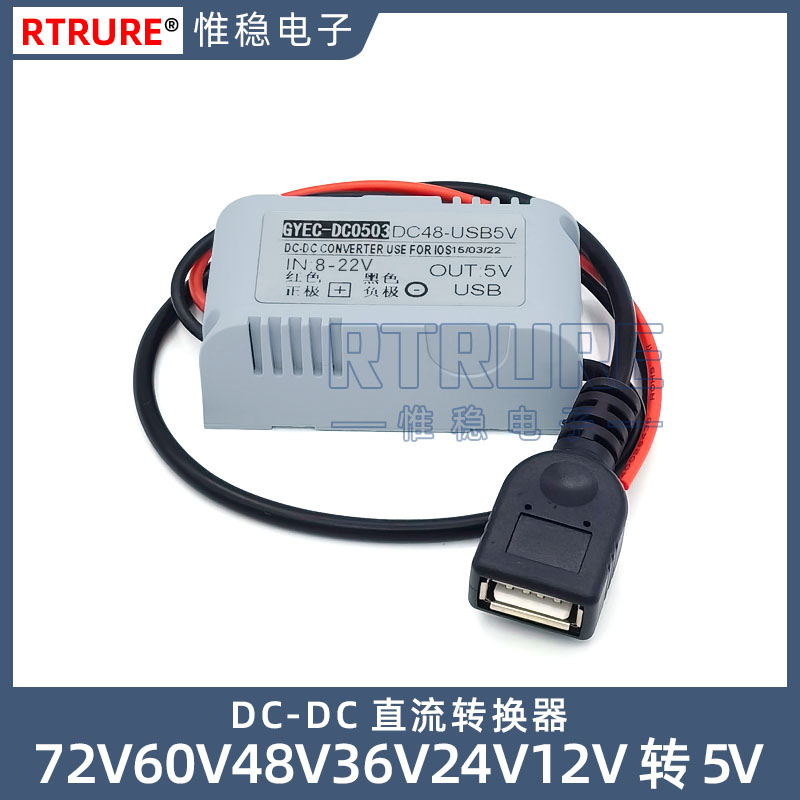 车载12V转5Vusb插座手机充电降压模块电池60V48V36V24V转5V转换器 - 图0