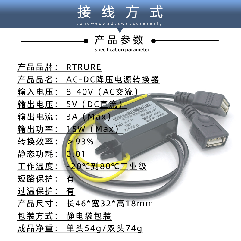 AC12V24V36V转DC5Vusb接口手机充电降压模块宿舍交流转直流转换器-图2