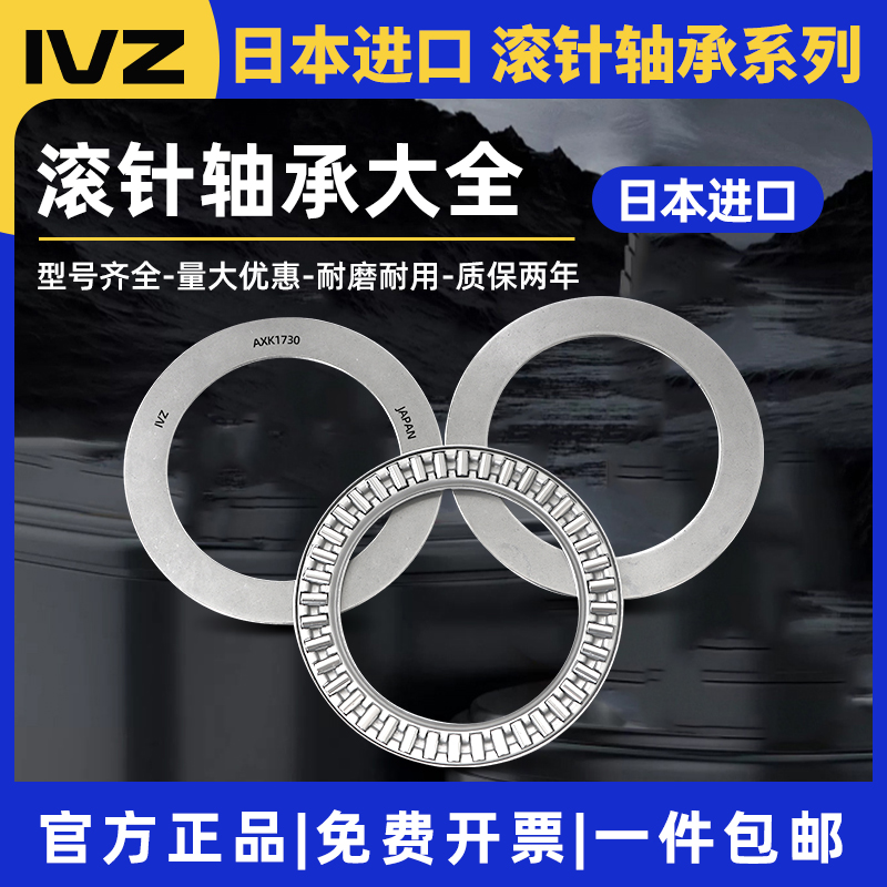 日本进口平面推力滚针轴承AXK100135 110145 120155 130170 +2AS