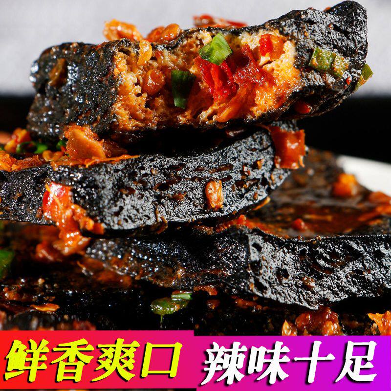 艾尚你长沙零食小包装豆腐干臭豆腐 玖瑶湘豆腐干