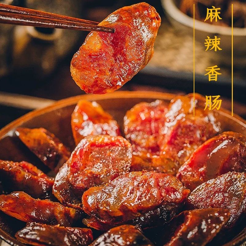 四川麻辣肠川味腊味农家烟熏腊肠 玖瑶湘香肠/腊肠