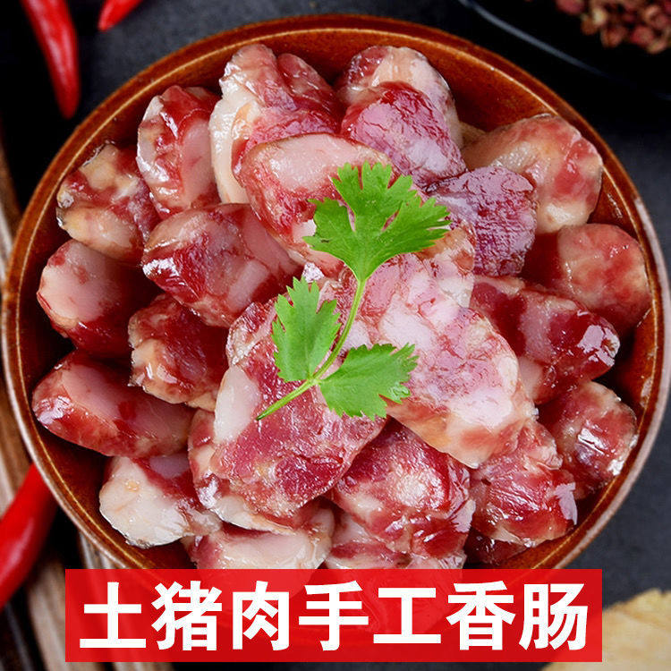 江西特产土猪肉五花肉手工咸味腊肠 玖瑶湘香肠/腊肠